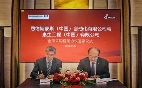 德斯豪斯(中国)自动化有限公司与惠生工程(中国)有限公司签署全球采购框架协议 德斯豪斯(中国)自动化有限公司与惠生工程(中国)有限公司签署全球采购框架协议