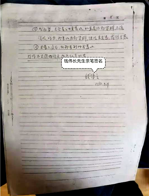 钱伟长先生《关于波纹膜片实验设计法的探讨》一文的审查意见 钱伟长先生《关于波纹膜片实验设计法的探讨》一文的审查意见