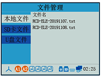 电能质量分析记录仪文件管理 电能质量分析记录仪文件管理