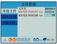 电能质量分析记录仪数据备份画面 电能质量分析记录仪数据备份画面
