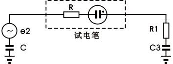 试电笔检测时的等效电路 试电笔检测时的等效电路