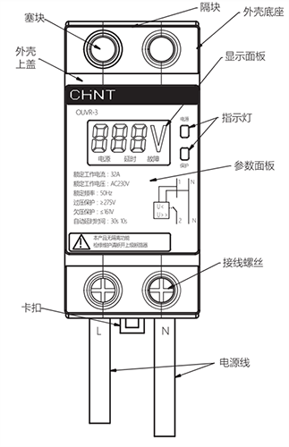 OUVR-3自恢复式过欠压保护器外观结构 OUVR-3自恢复式过欠压保护器外观结构
