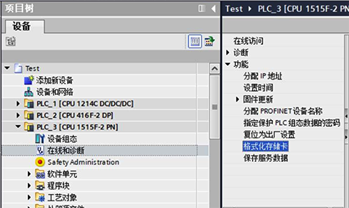 TIA博途软件中的菜单 TIA博途软件中的菜单