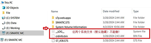 系统文件 系统文件