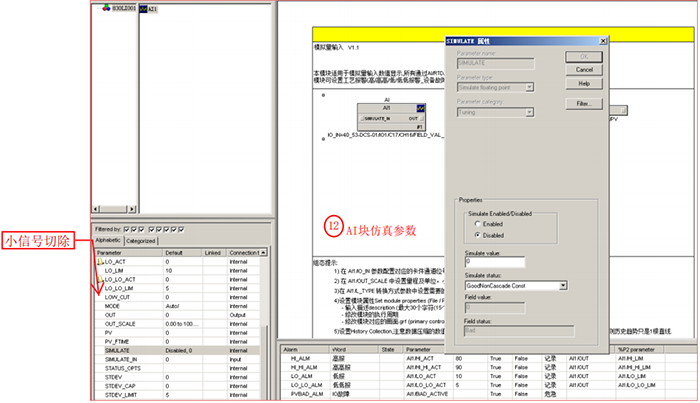 AI仿真参数 AI仿真参数