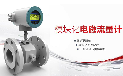 fkswng电磁流量计